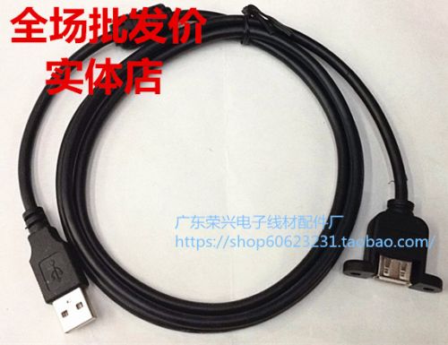 Prolongateur USB - Ref 438480