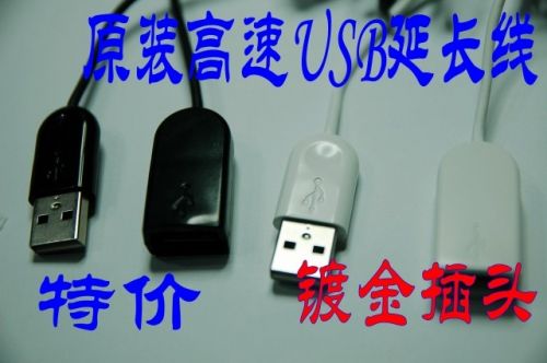 Prolongateur USB - Ref 438483