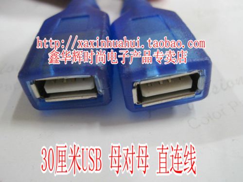 Prolongateur USB - Ref 438491