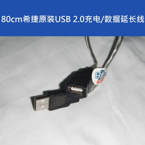 Prolongateur USB - Ref 438556