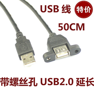 Prolongateur USB - Ref 438563