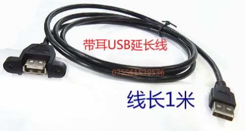 Prolongateur USB - Ref 438597