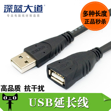Prolongateur USB - Ref 438611