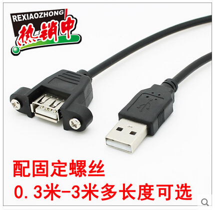 Prolongateur USB - Ref 438622
