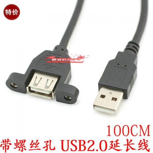 Prolongateur USB - Ref 438644