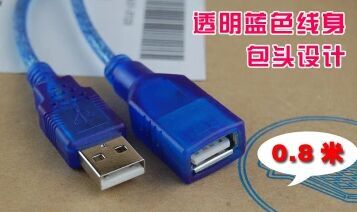 Prolongateur USB - Ref 438665
