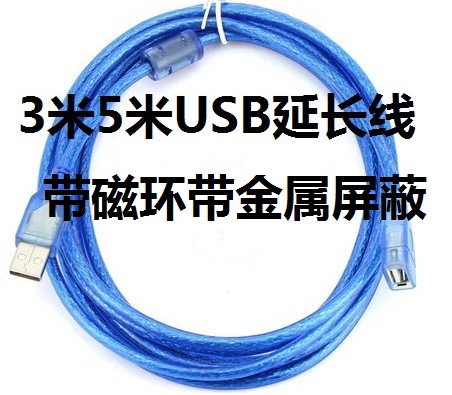 Prolongateur USB - Ref 438712