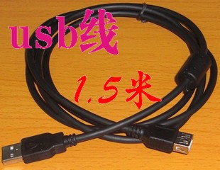 Prolongateur USB - Ref 438725