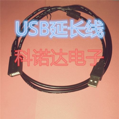 Prolongateur USB - Ref 438726