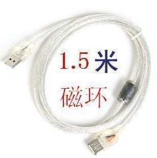 Prolongateur USB - Ref 438738