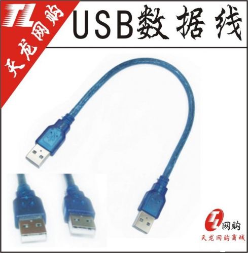 Prolongateur USB - Ref 438760