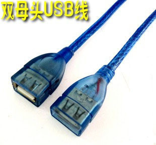 Prolongateur USB - Ref 438796