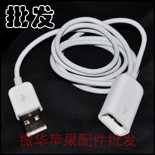Prolongateur USB - Ref 438807