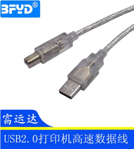 Prolongateur USB - Ref 438820