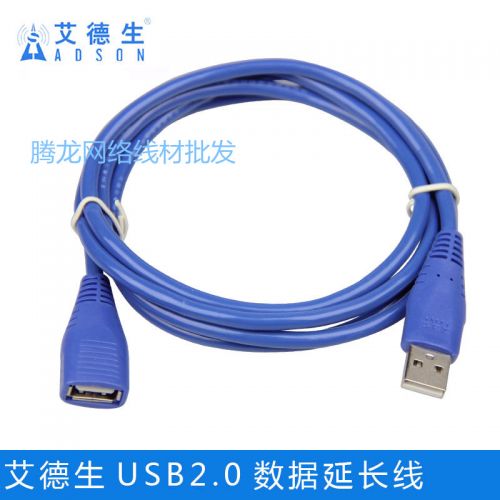 Prolongateur USB - Ref 438826