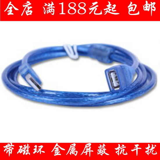 Prolongateur USB - Ref 438829