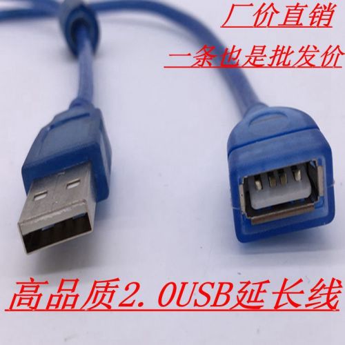Prolongateur USB - Ref 438836