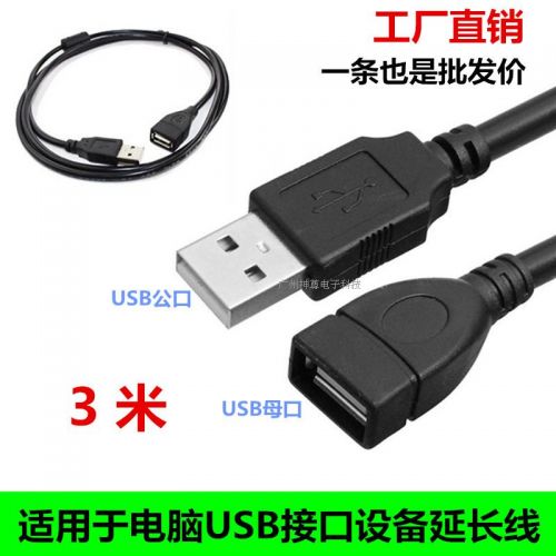 Prolongateur USB - Ref 438841