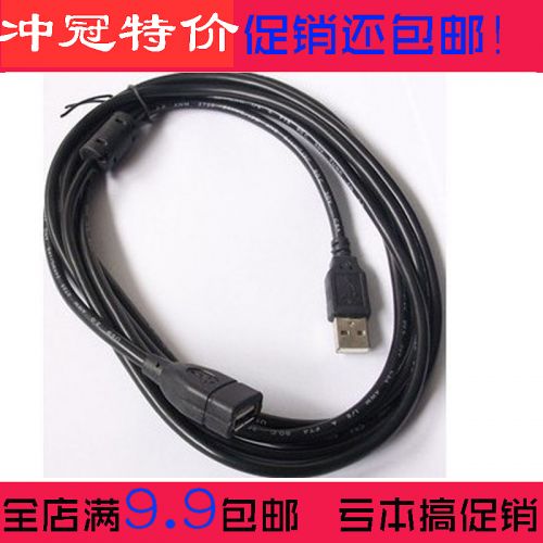 Prolongateur USB - Ref 438856