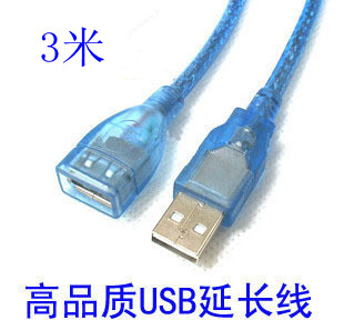 Prolongateur USB - Ref 438922