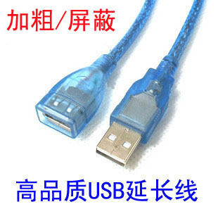 Prolongateur USB - Ref 438936