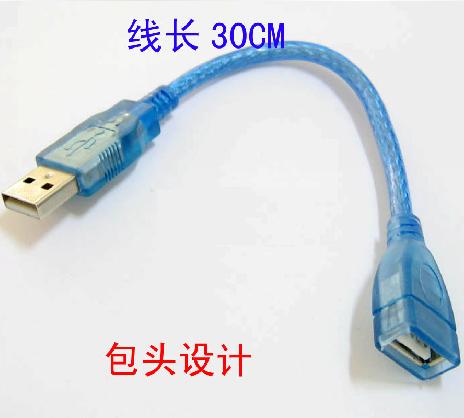 Prolongateur USB - Ref 438937