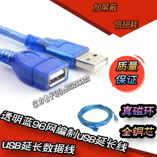 Prolongateur USB - Ref 438949