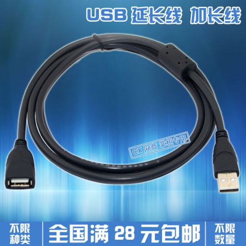 Prolongateur USB - Ref 438955