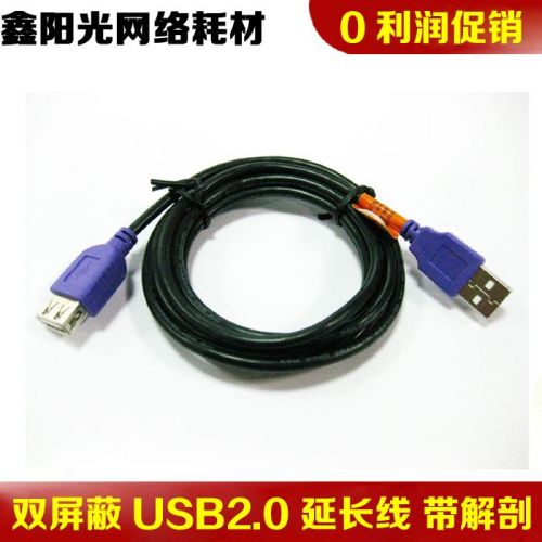 Prolongateur USB - Ref 438968