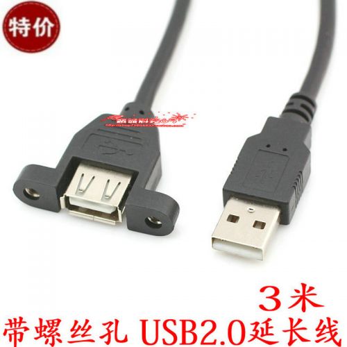 Prolongateur USB - Ref 438979