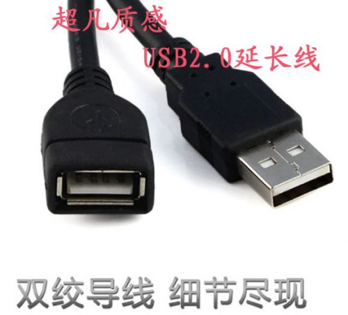 Prolongateur USB - Ref 438998