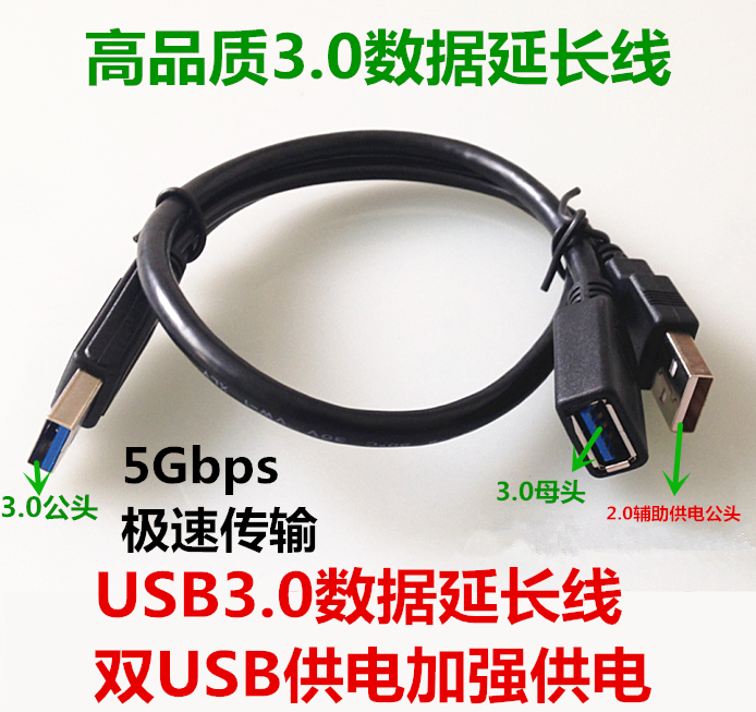 Prolongateur USB - Ref 439139