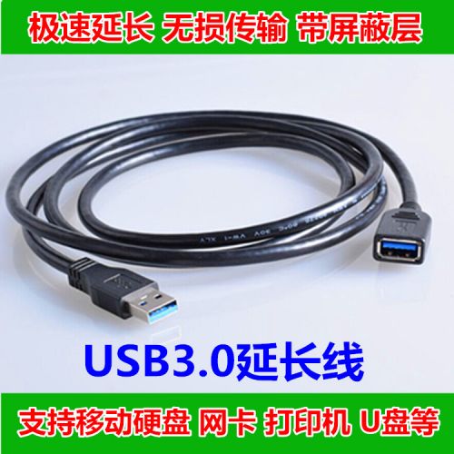 Prolongateur USB - Ref 439141