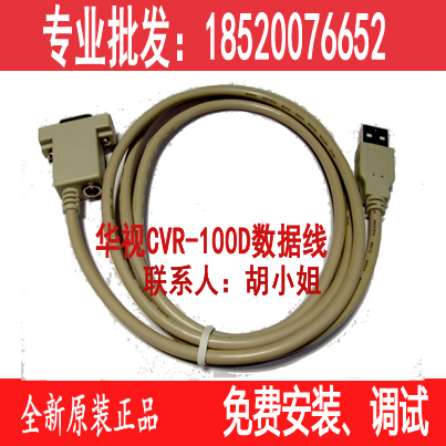 Prolongateur USB - Ref 440211