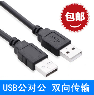 Prolongateur USB - Ref 440224