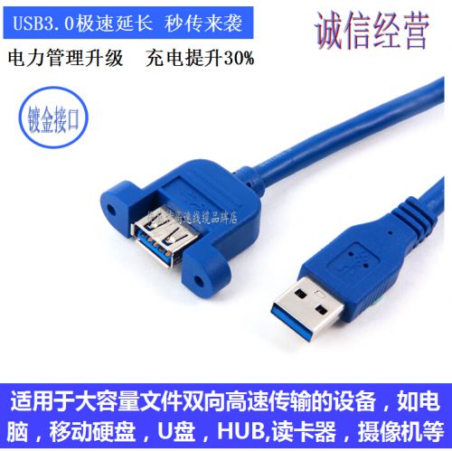 Prolongateur USB - Ref 440226