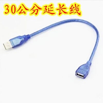 Prolongateur USB - Ref 440236