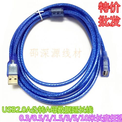 Prolongateur USB - Ref 441600