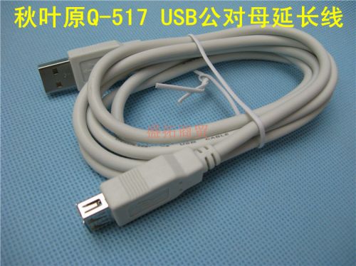 Prolongateur USB - Ref 441609