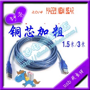 Prolongateur USB - Ref 441628