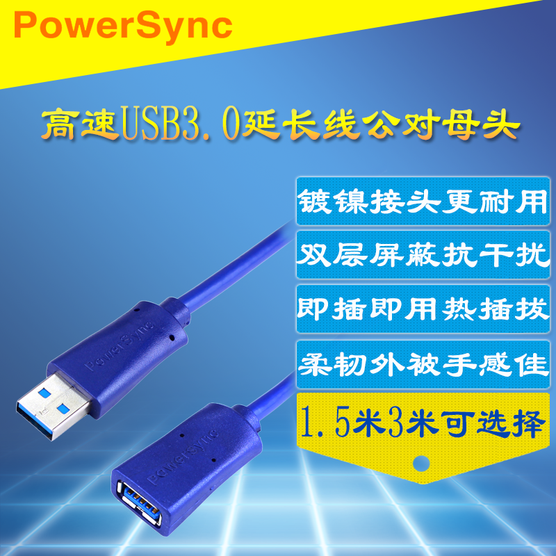 Prolongateur USB - Ref 441629