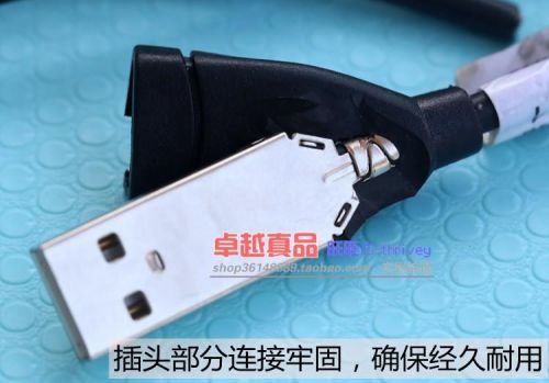 Prolongateur USB - Ref 441668