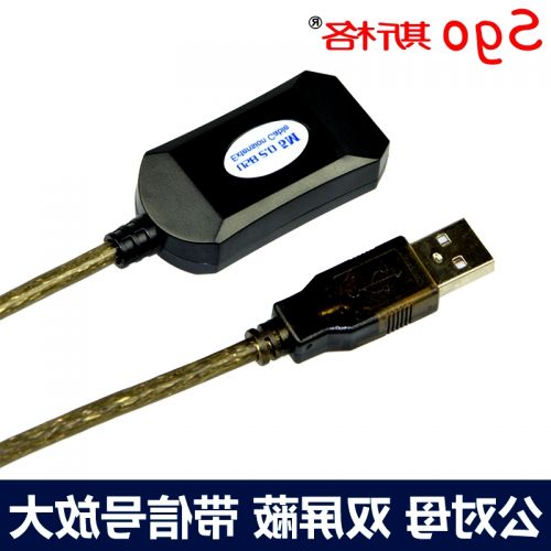 Prolongateur USB 441759