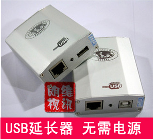 Prolongateur USB 441772