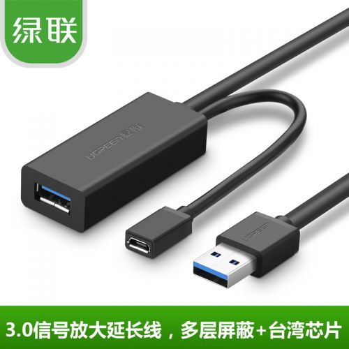 Prolongateur USB - Ref 441799