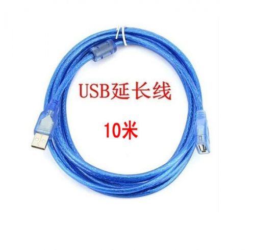 Prolongateur USB - Ref 441800