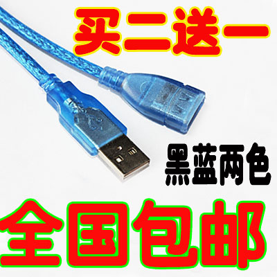 Prolongateur USB 441818