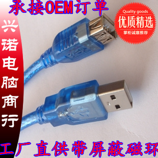 Prolongateur USB - Ref 441842