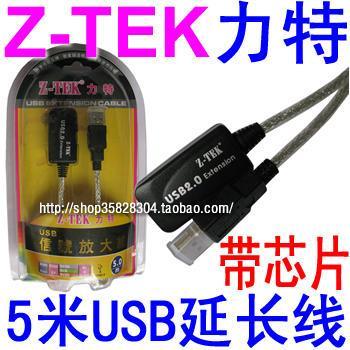 Prolongateur USB - Ref 441849