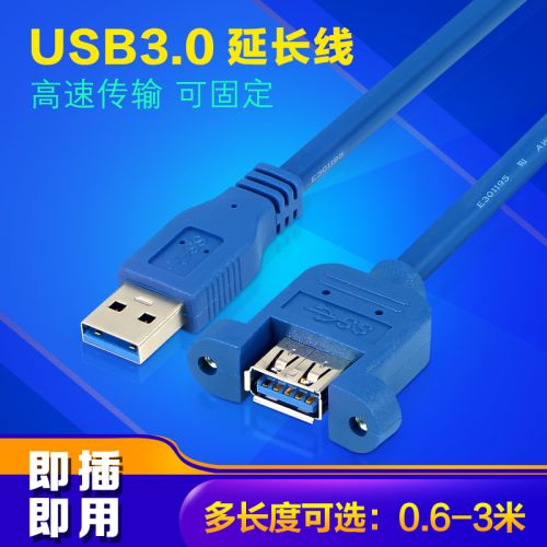 Prolongateur USB - Ref 441850